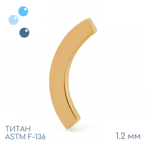 Накрутка Gold Luna 1.2 мм